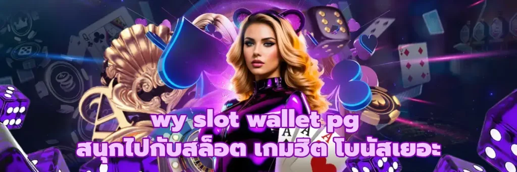 wy slot wallet pg